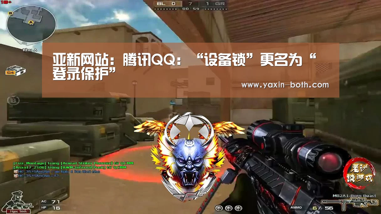 亚新网站:腾讯QQ:“设备锁”更名为“登录保护”(图3) 亚新网站:腾讯QQ:“设备锁”更名为“登录保护”(图3)